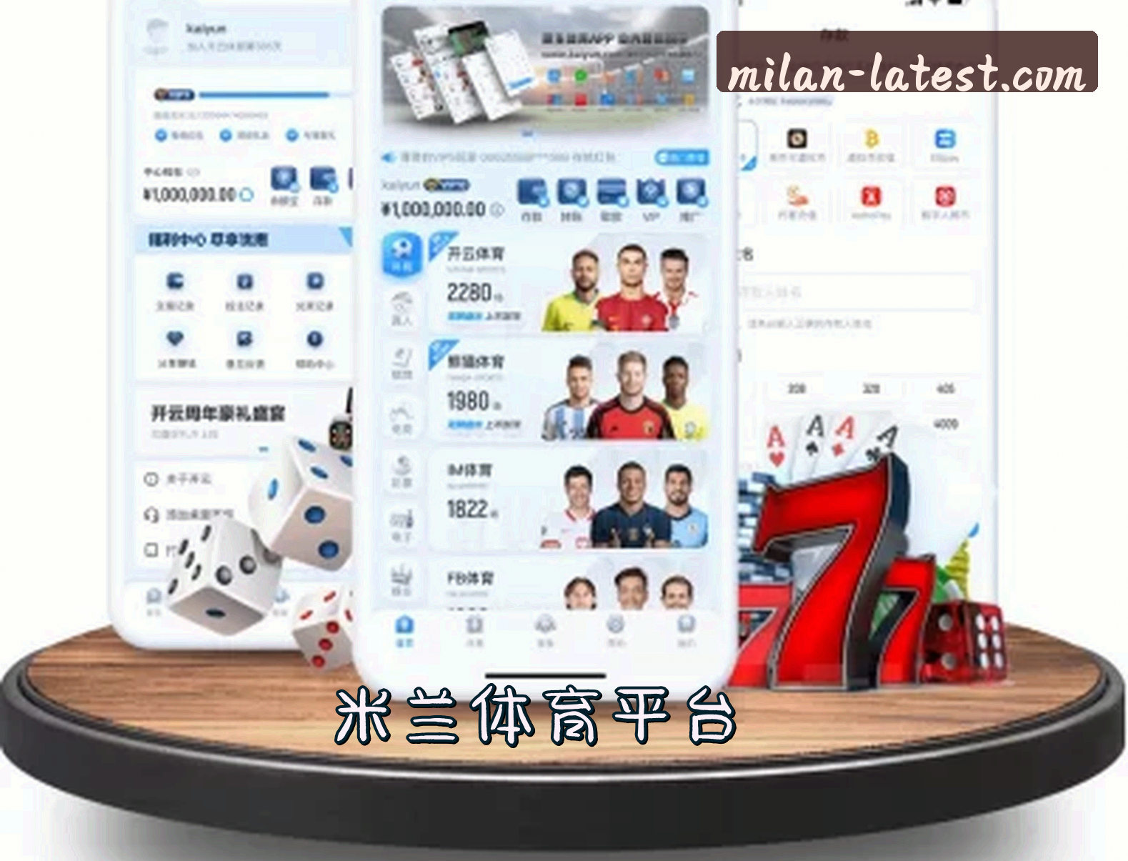 关于我们 - 米兰(MILAN)官方网站 · 最新版本下载 · A9B2